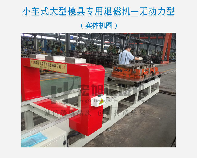 大型模具免费国产麻豆APP下载大全现场图