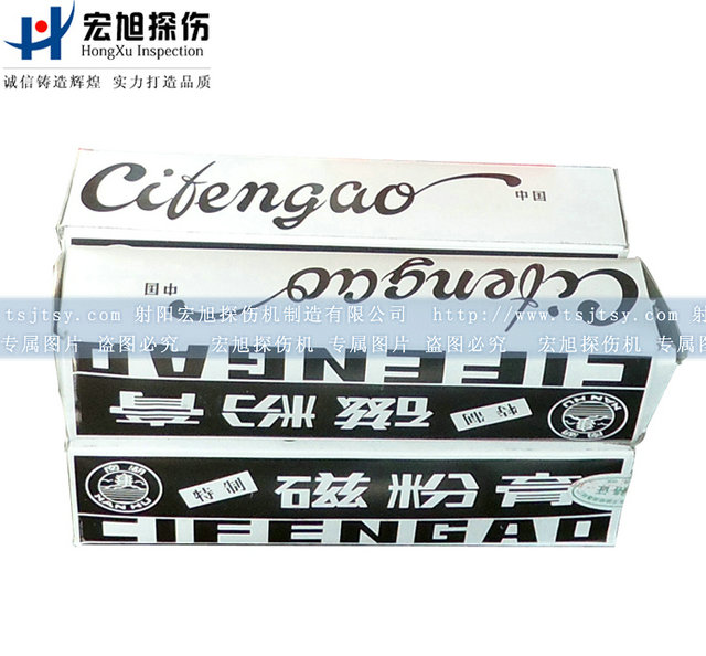磁粉膏(黑色)