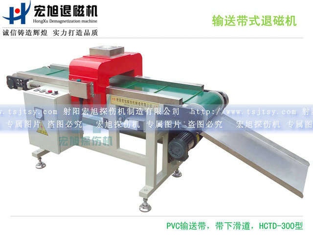 产品名称：带下滑道输送带式免费国产麻豆APP下载大全
产品型号：HCTD-300
产品规格：1600*400*800mm