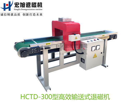 产品名称：高效率输送式免费国产麻豆APP下载大全
产品型号：HCTD
产品规格：台