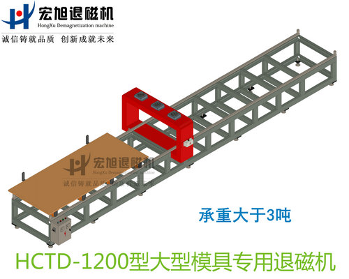 大型模具专用消免费国产麻豆APP下载大全无动力小车式