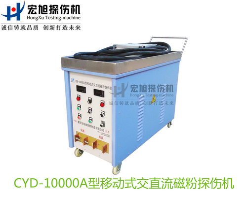 CYD-10000A型移动式交直流国产精品成人麻豆视频
