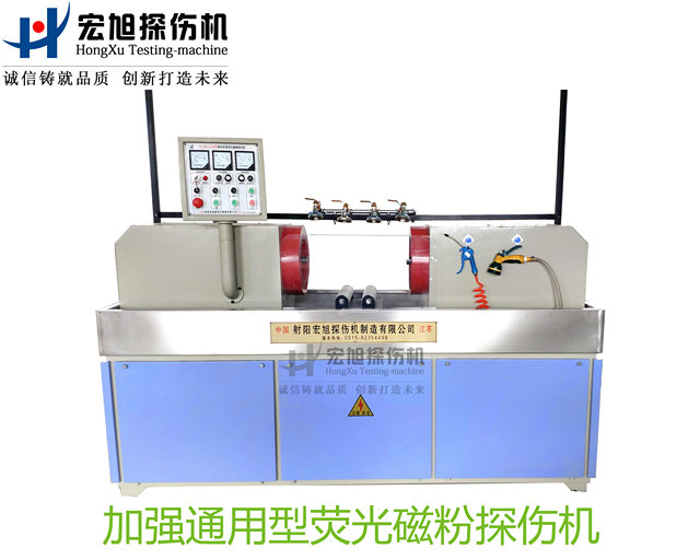 产品名称：加强型通用荧光国产精品成人麻豆视频
产品型号：HCJW-2000
产品规格：台套