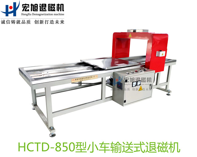 产品名称：小车输送式免费国产麻豆APP下载大全
产品型号：HCTD-850
产品规格：台