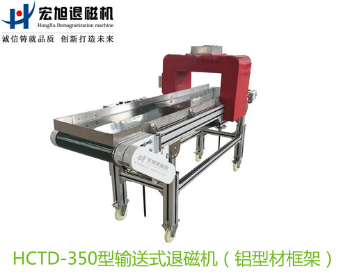 产品名称：输送式免费国产麻豆APP下载大全（工业铝合金型材框架）
产品型号：HCTD-350
产品规格：台